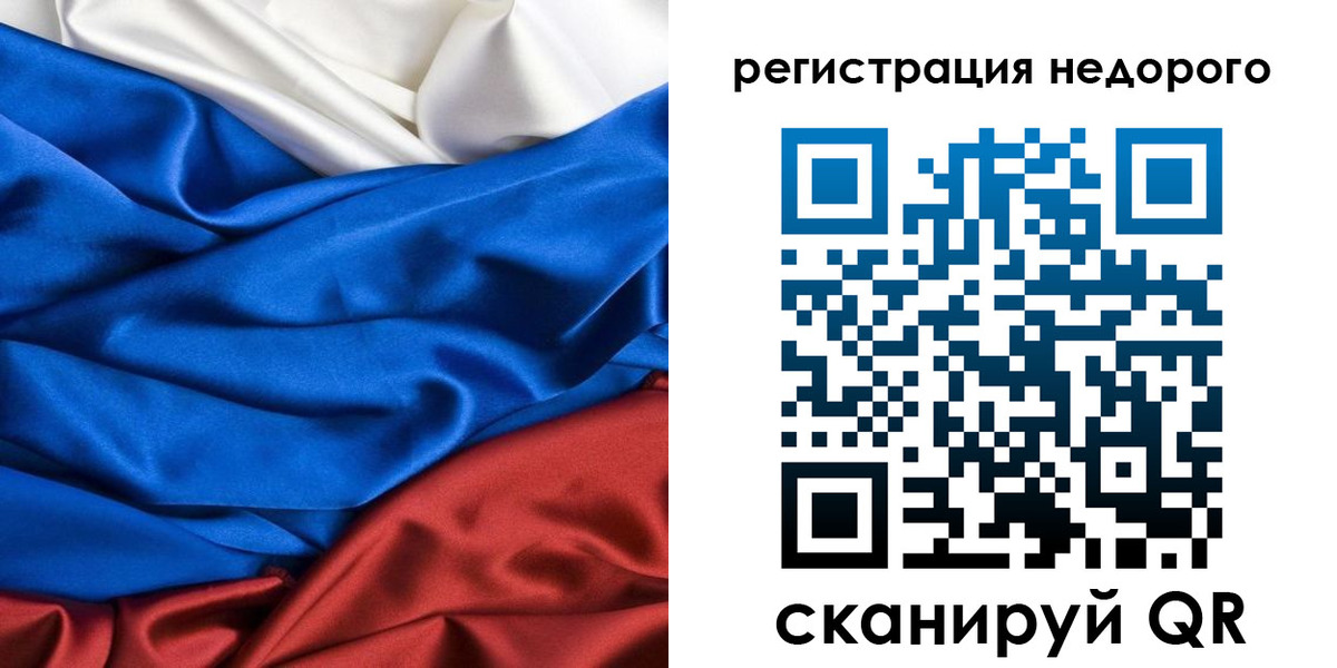 прописка гарантия в Кохме