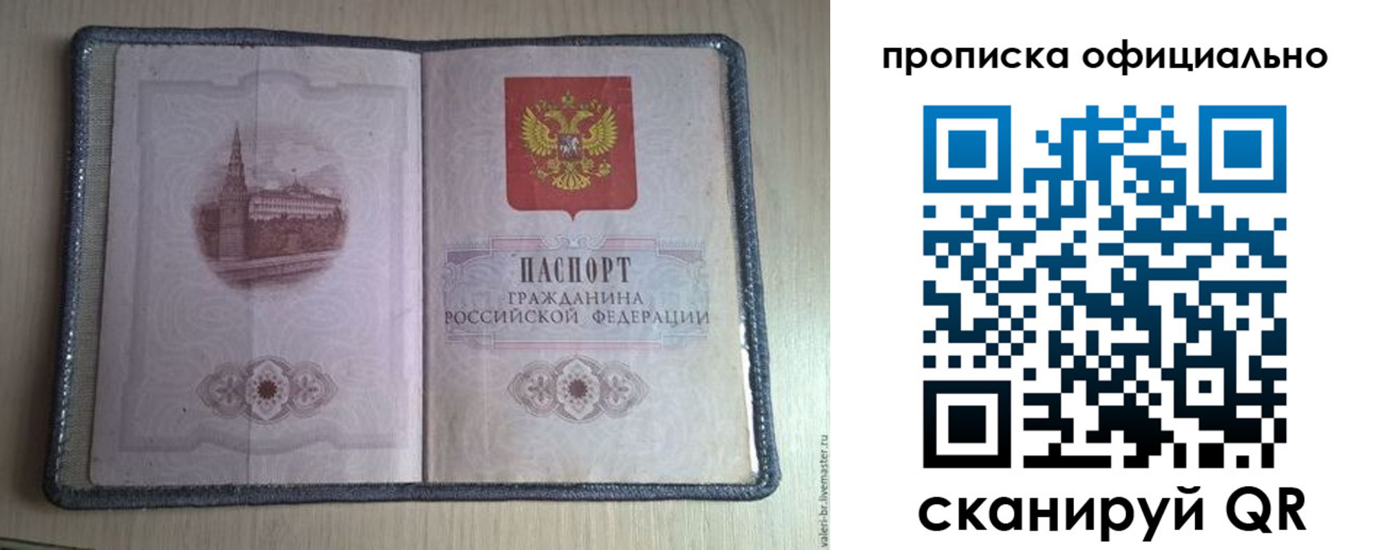регистрация для школы в Кохме