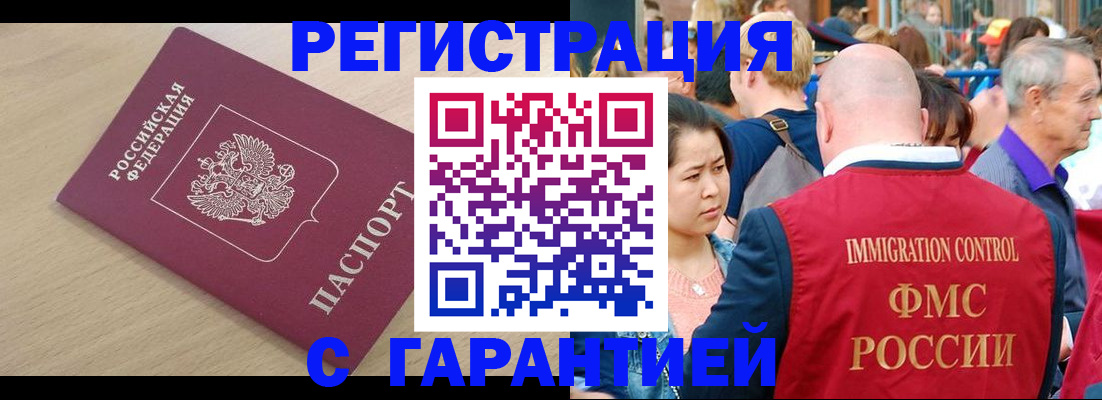 временная регистрация адрес в Кохме
