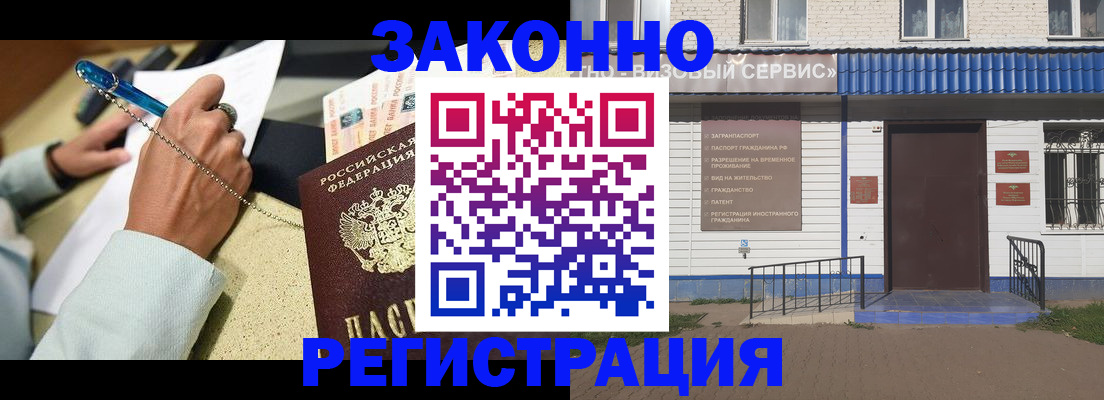 миграционный учет в Кохме